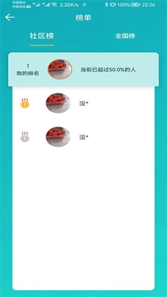 健管助手官方版图1