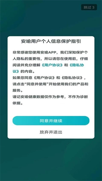 健管助手官方版图3