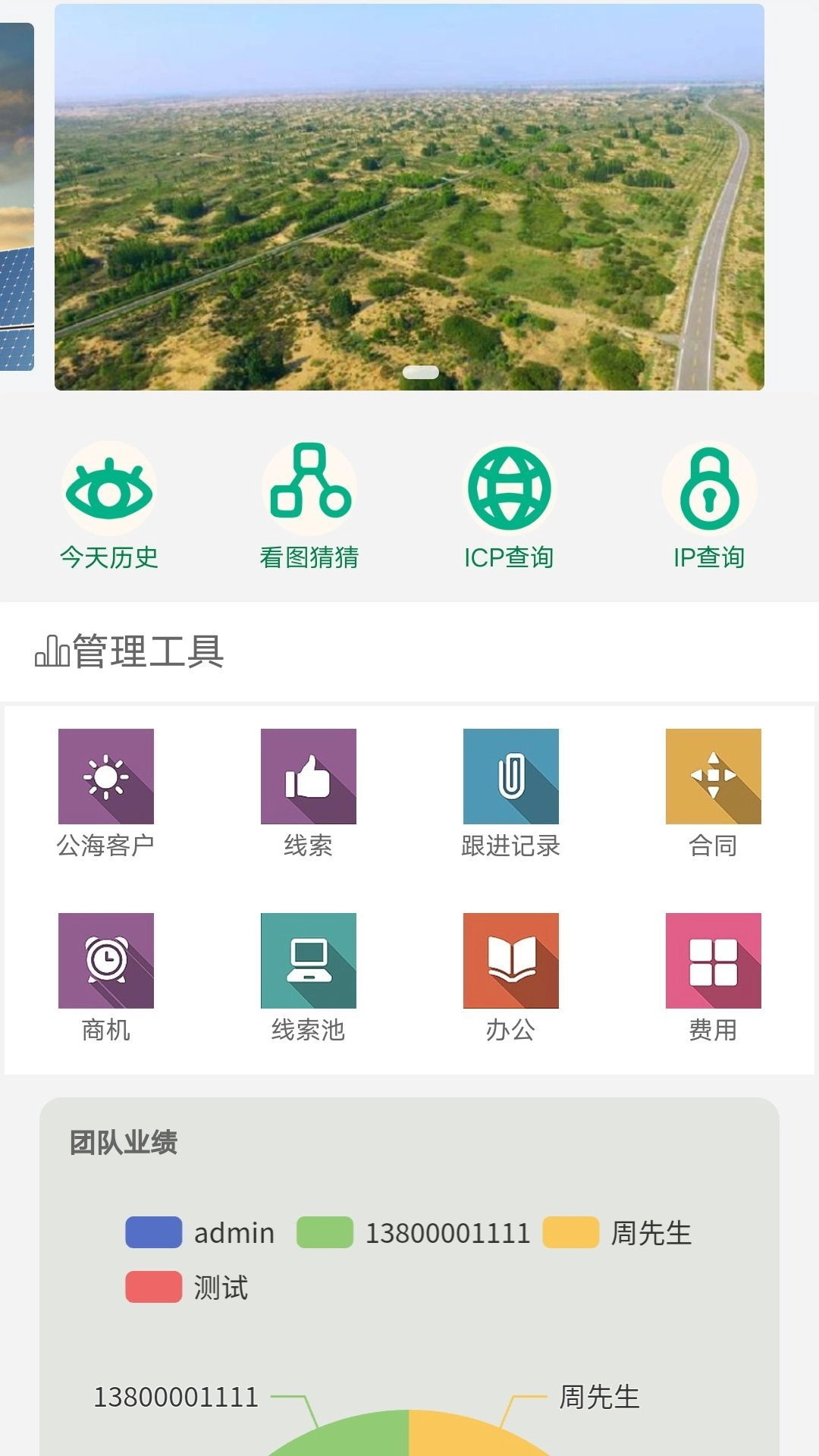 泰重管家无广告版图3
