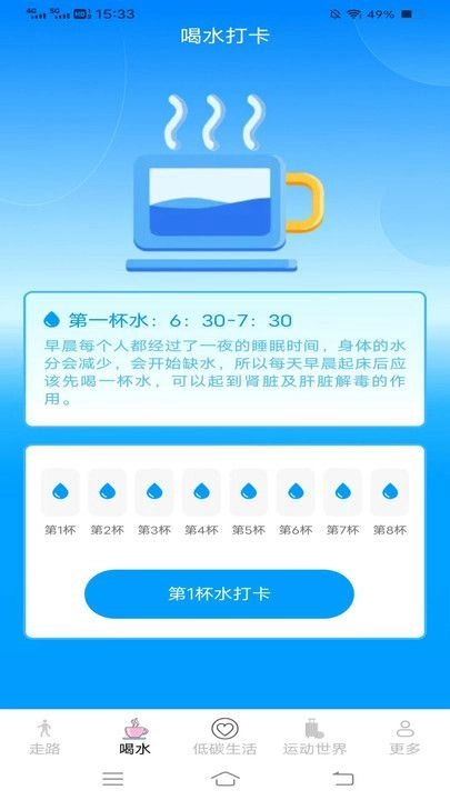 计步龙行通正版图2
