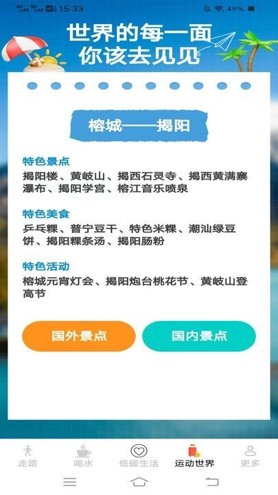 计步龙行通正版图3