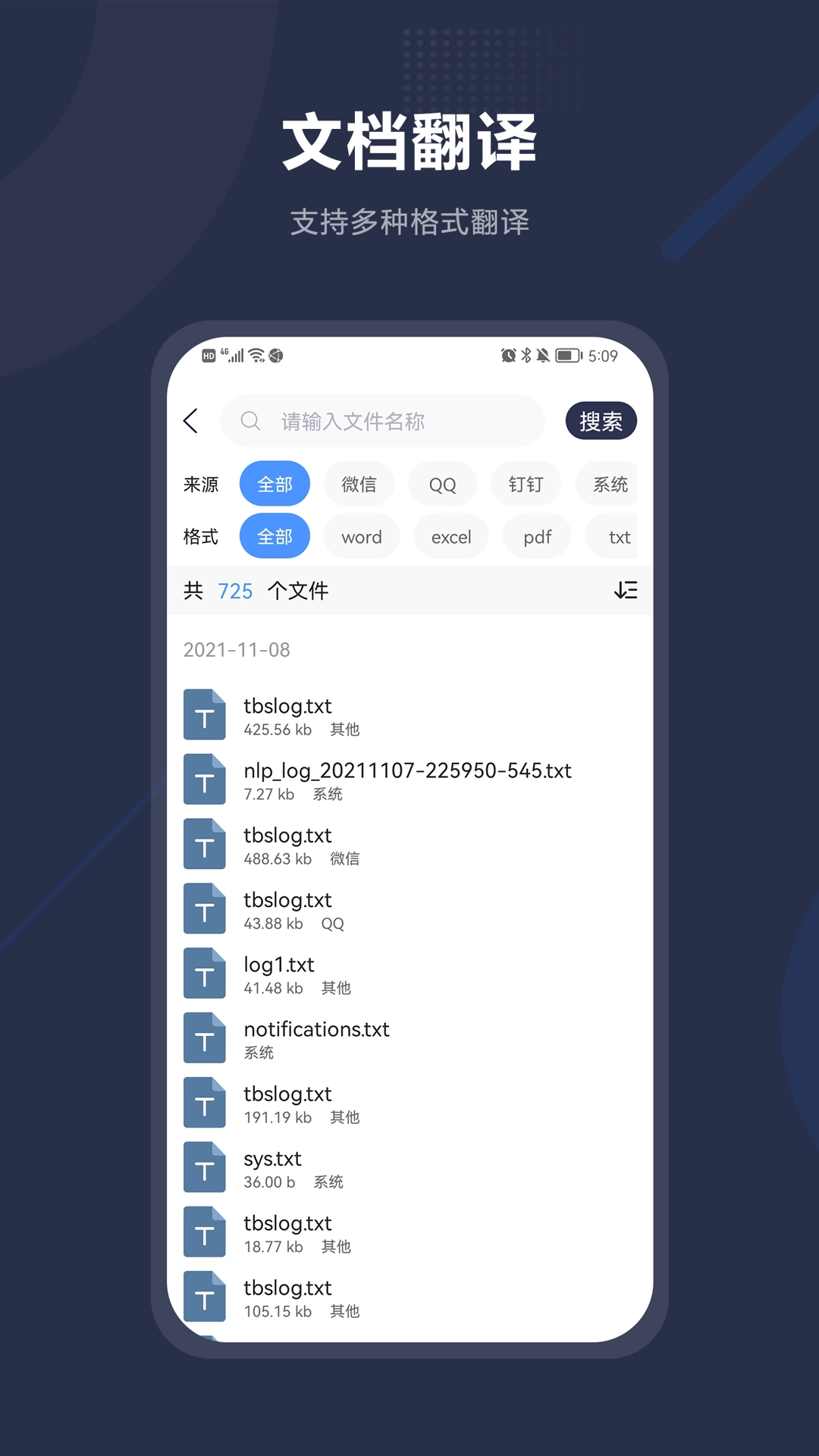 同声传译助手安卓版图5