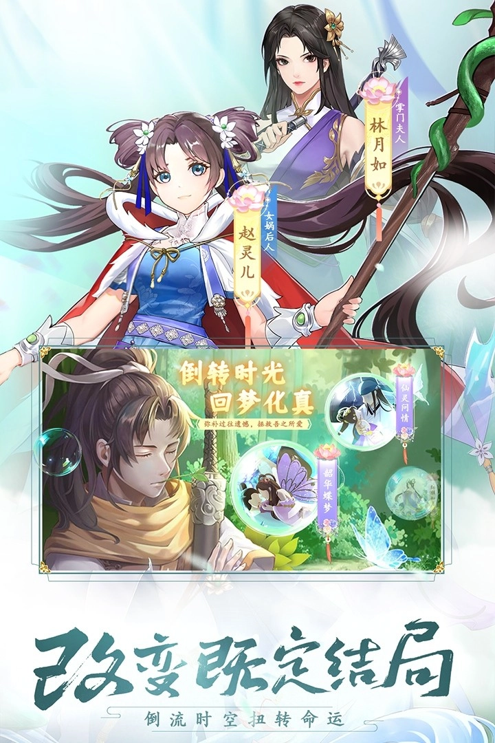 仙剑奇侠传：新的开始