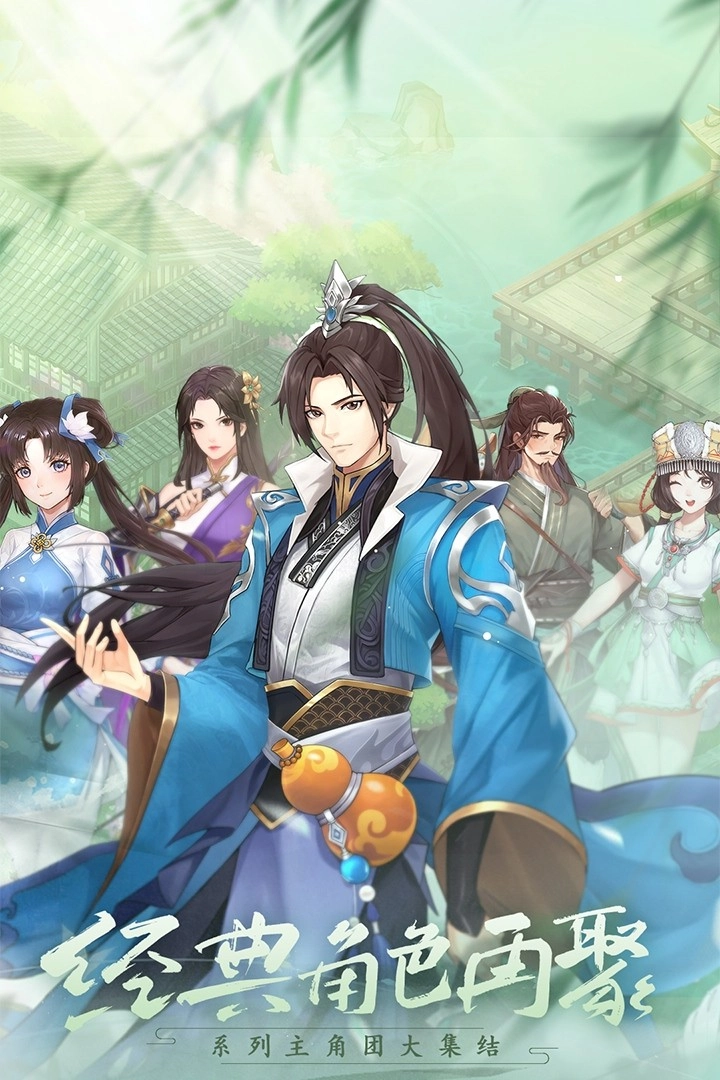 仙剑奇侠传：新的开始