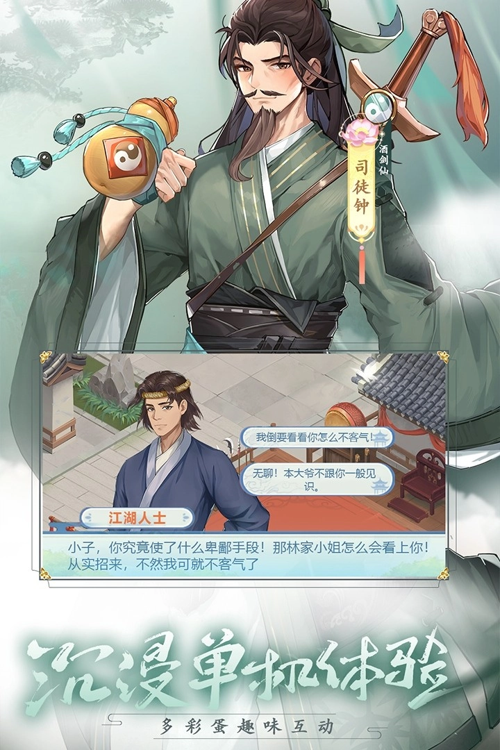 仙剑奇侠传：新的开始