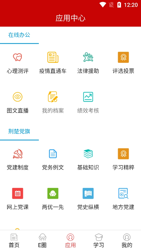 荆楚政线官方版图2