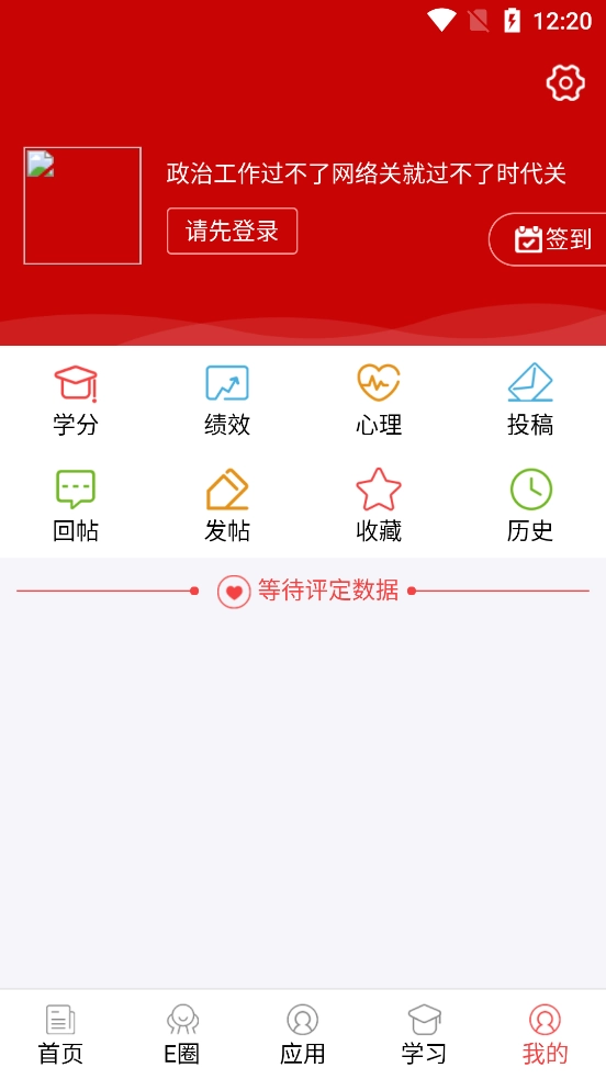 荆楚政线官方版图4