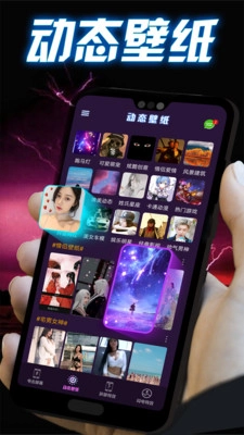 闪动壁纸秀官方版图3