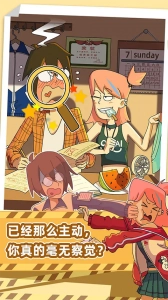 吴小梅和王小磊游戏安装包图3