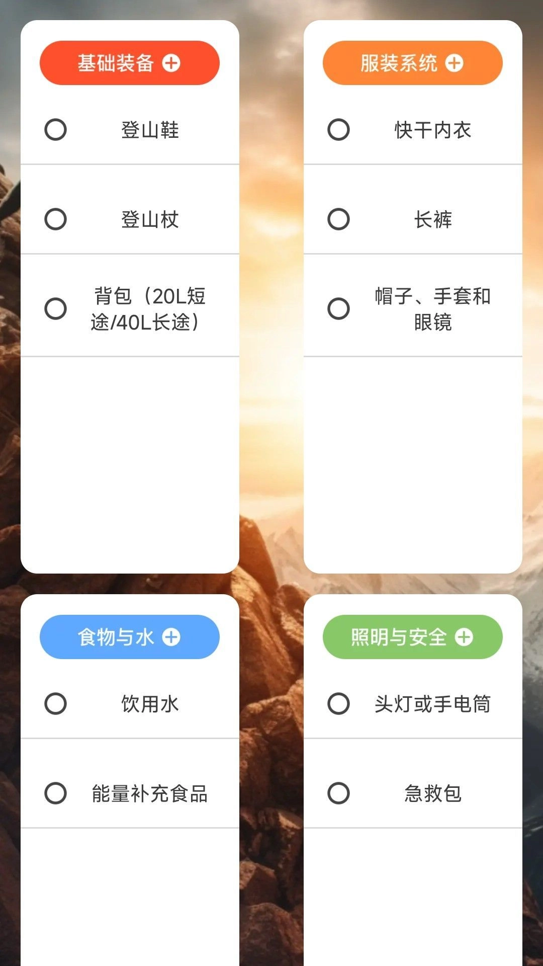 步福相随官方最新版图3