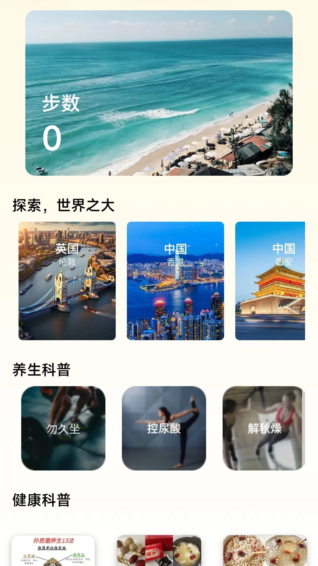 步福相随官方最新版图4