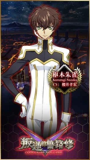 叛逆的鲁路修(1)