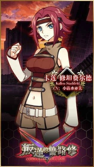 叛逆的鲁路修(3)