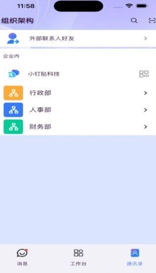 小钉贴官方正版图2