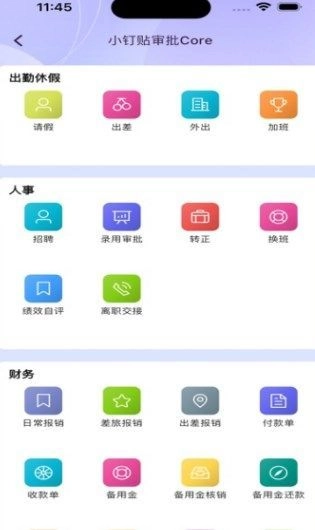 小钉贴官方正版图4