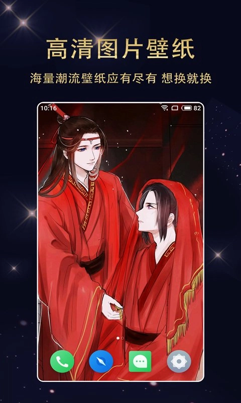 七天壁纸君最新免费版图2