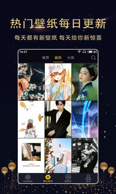 七天壁纸君最新免费版图3