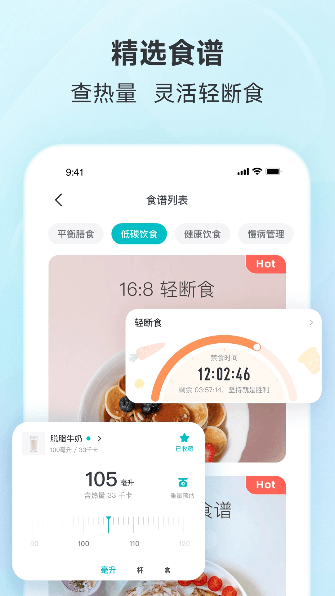 好轻2026手机免费版图3