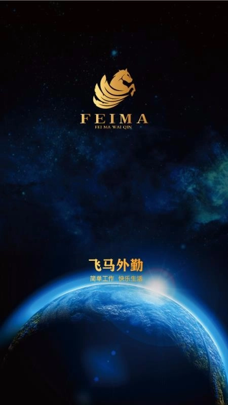 飞马外勤直装版图1