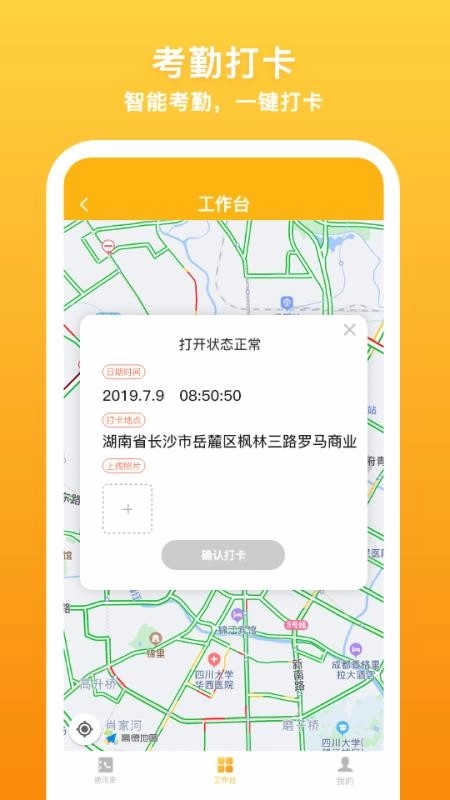 飞马外勤直装版图4