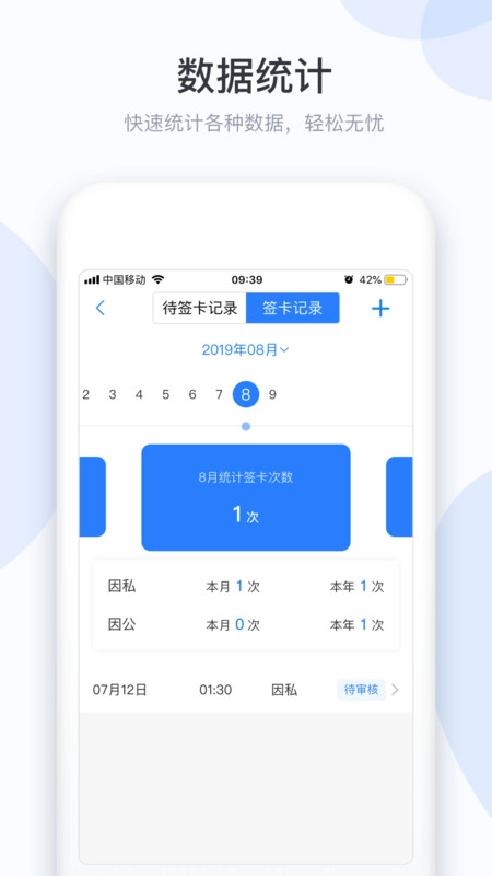 小d协同手机正版图1