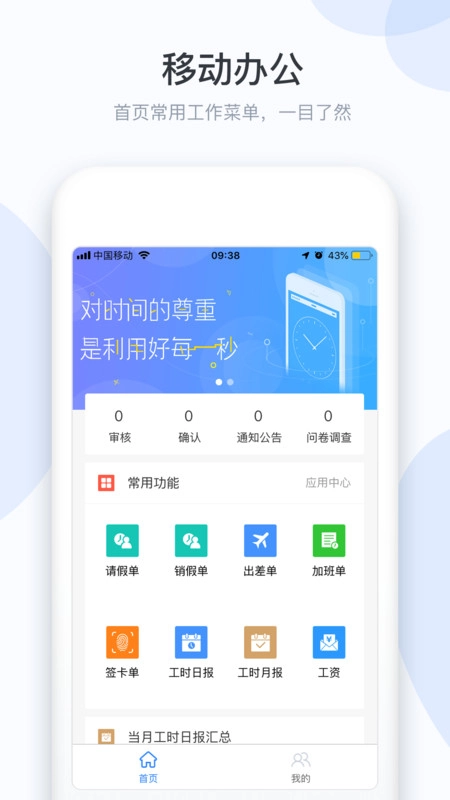 小d协同手机正版图2