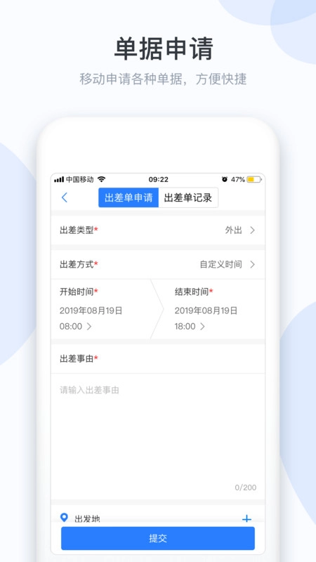小d协同手机正版图3