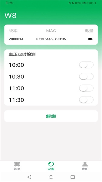 腕佳免费版图3