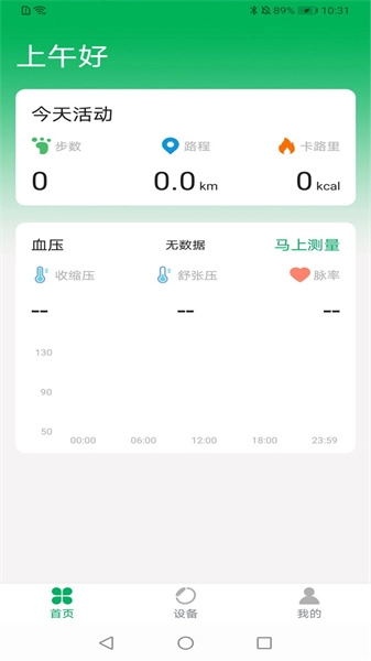 腕佳免费版图4
