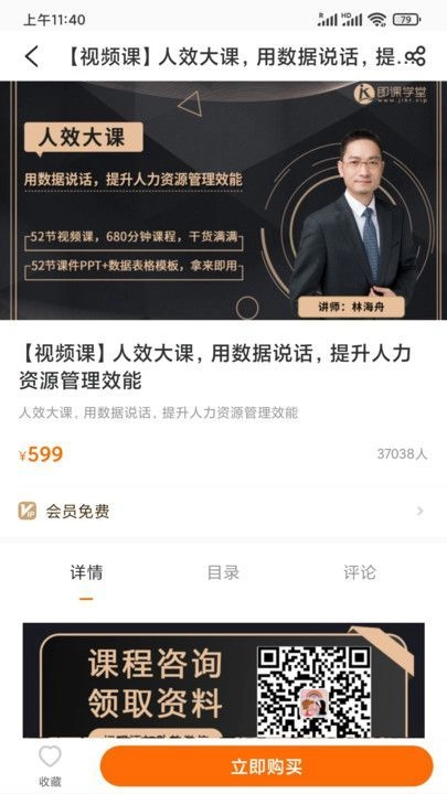 HR的荣耀通用版图2