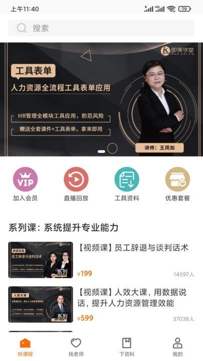 HR的荣耀通用版图3