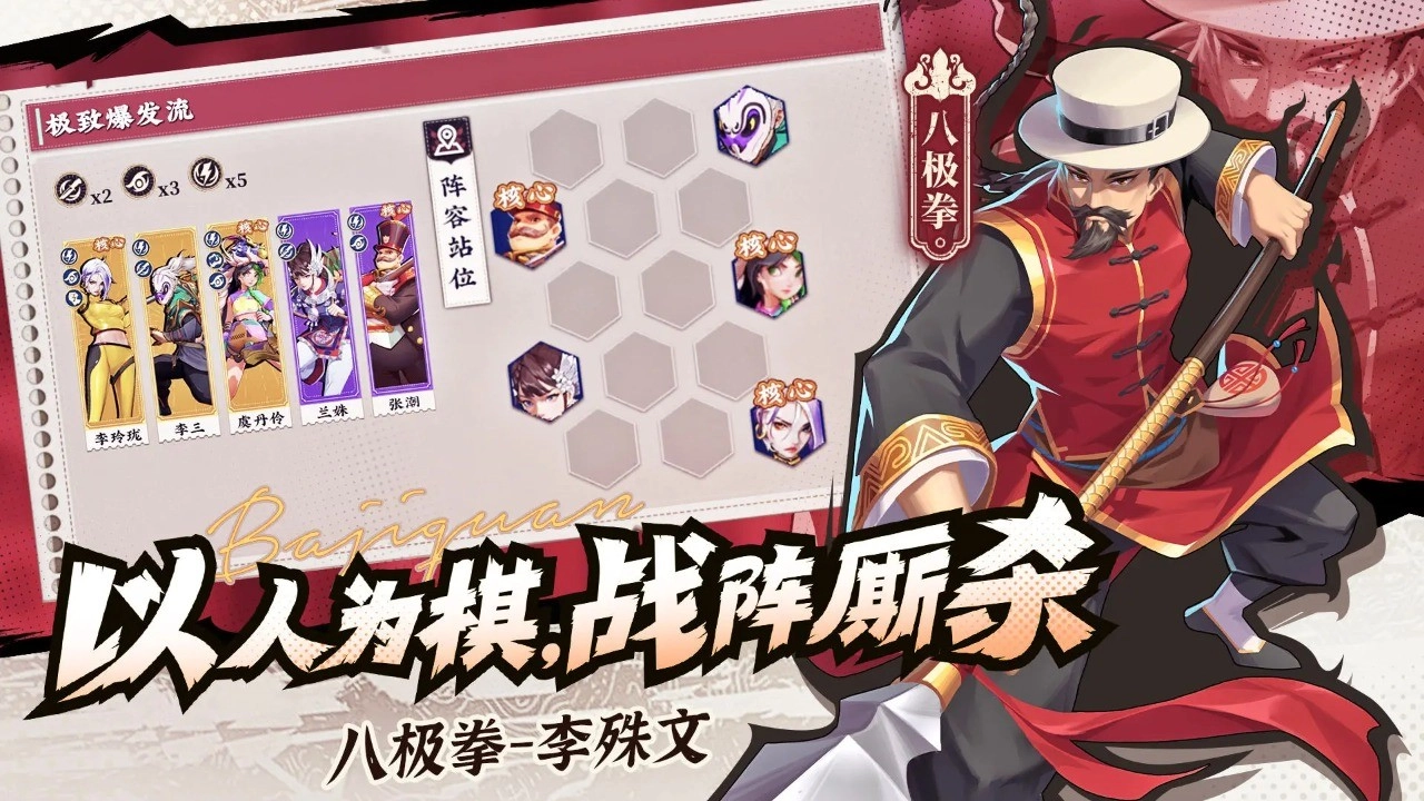 武道风云图1