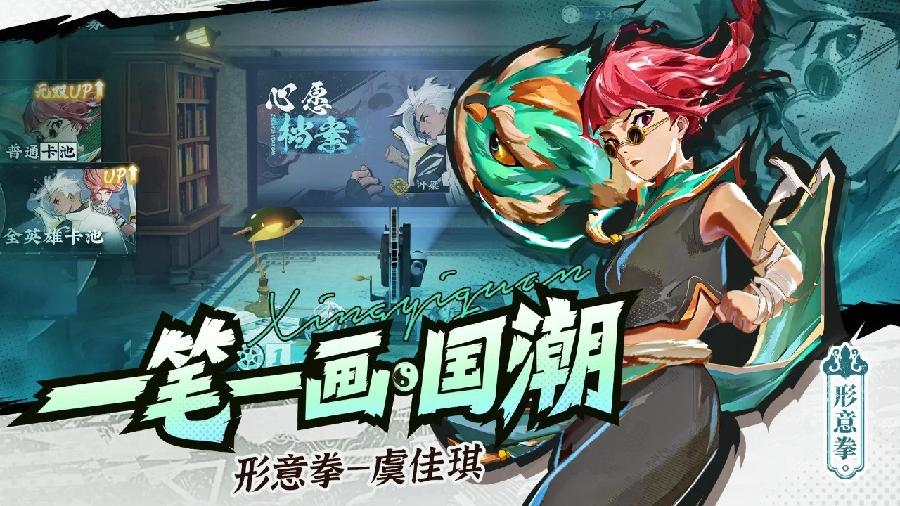 武道风云图2
