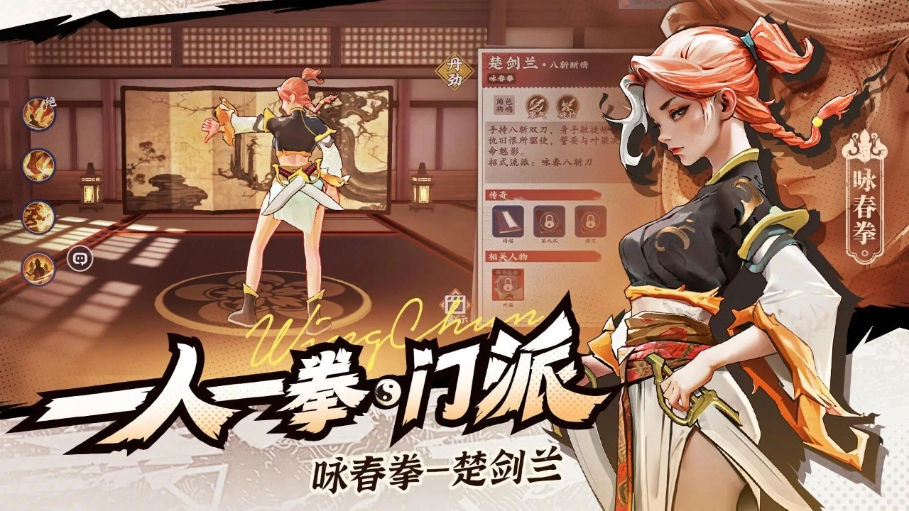 武道风云图3