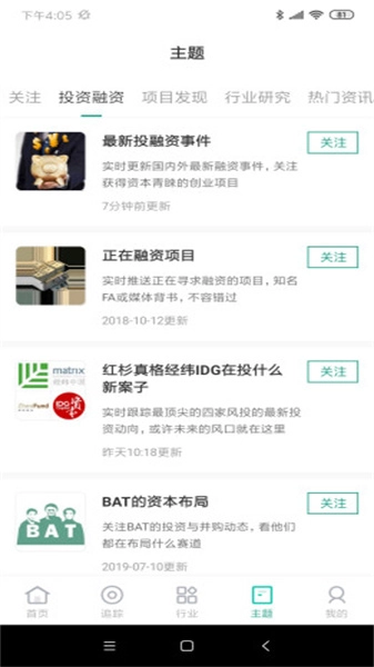 烯牛数据免费原版图2