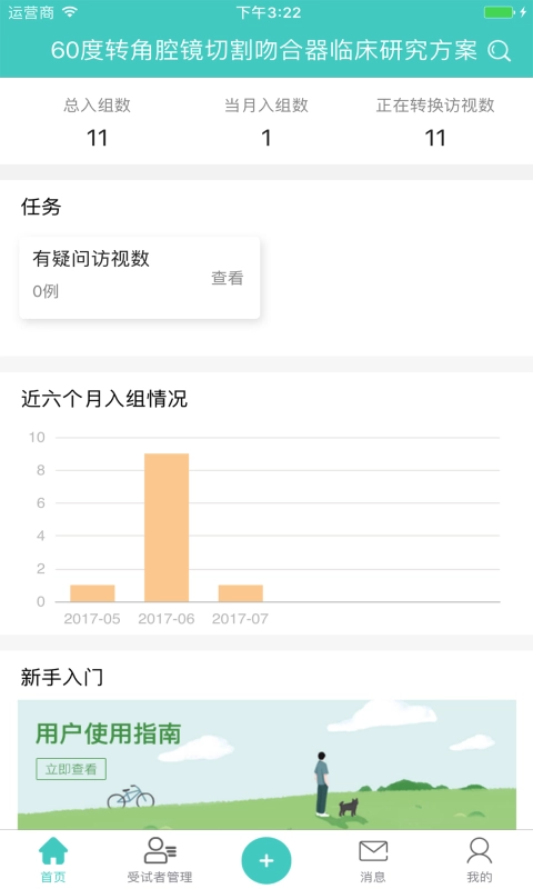 91Trial手机正版图2