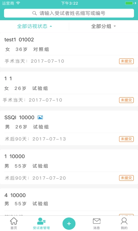 91Trial手机正版图3
