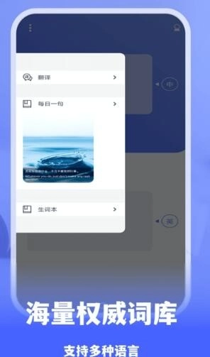 抖窥翻译官方最新版图3