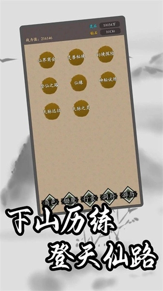 锄魔修仙手机正版
