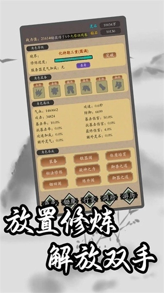 锄魔修仙手机正版
