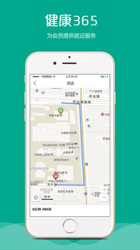 健康365无广告版图1