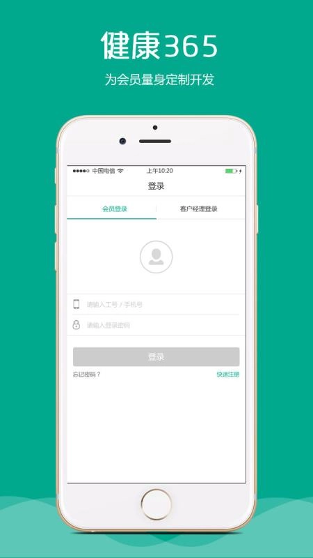 健康365无广告版图4