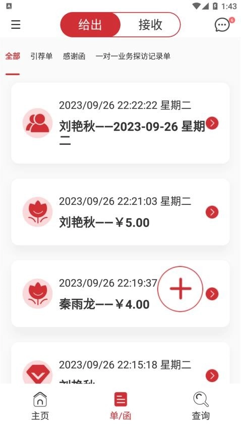 荐桥免费版图4
