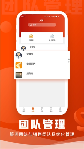 企盟宝正版图1