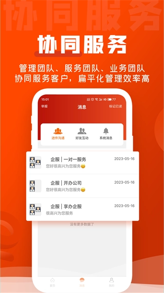 企盟宝正版图2