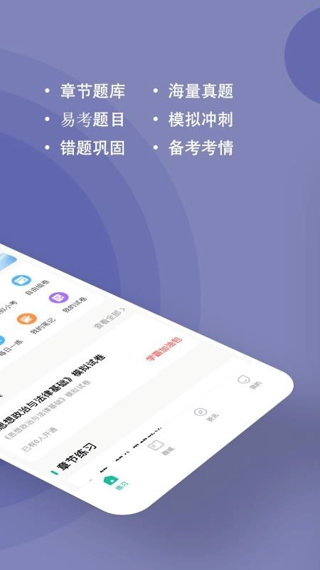 演出经纪人练题狗 官方版图1