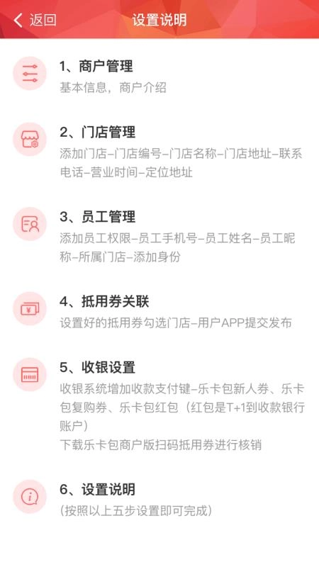 乐卡包商户版图2