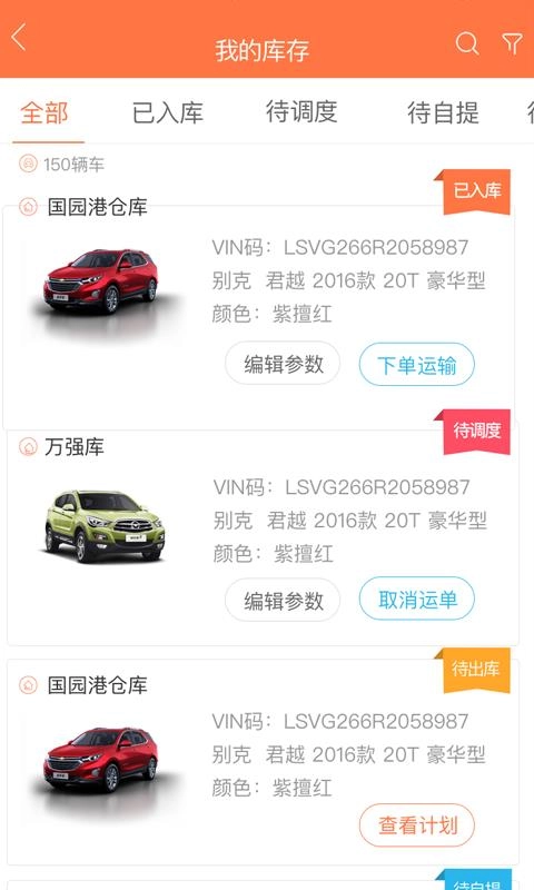安吉佳安卓版图1