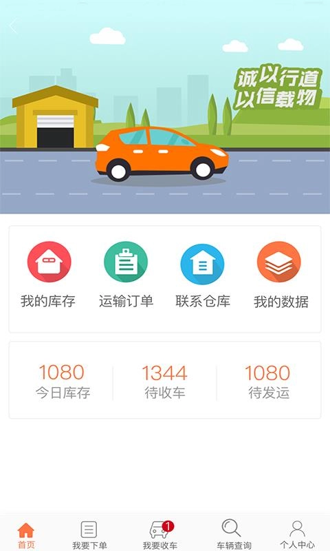 安吉佳安卓版图2
