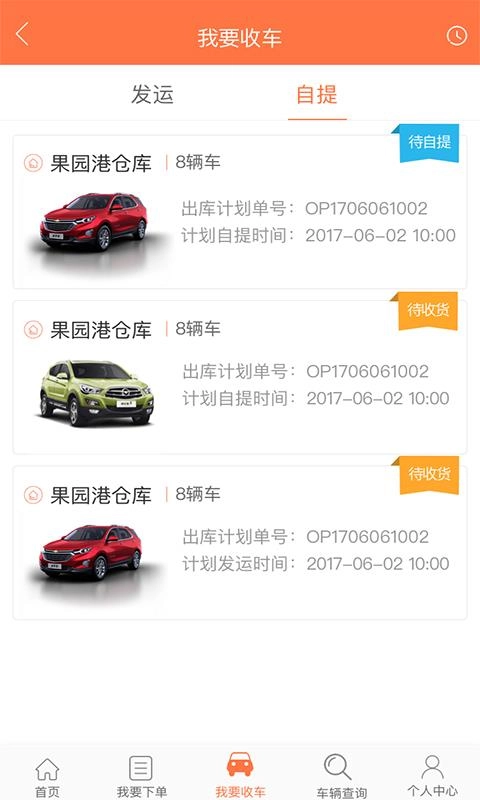 安吉佳安卓版图3
